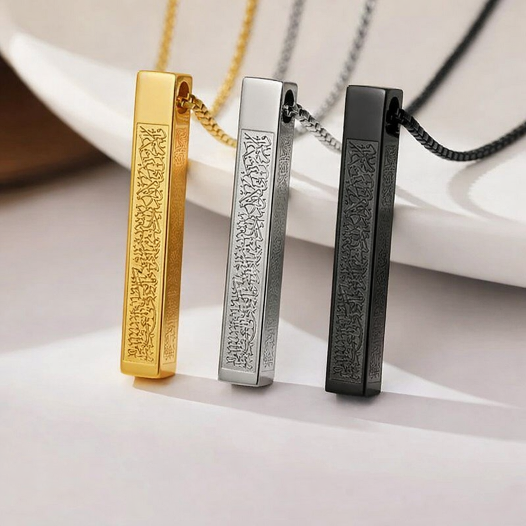 Islamic Ayat ul Kursi Bar Pendant Necklace